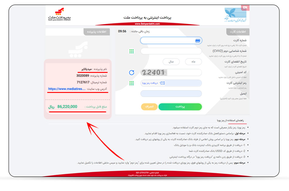 راهنما عضویت و ثبت سفارش در وبسایت مدیا تایر