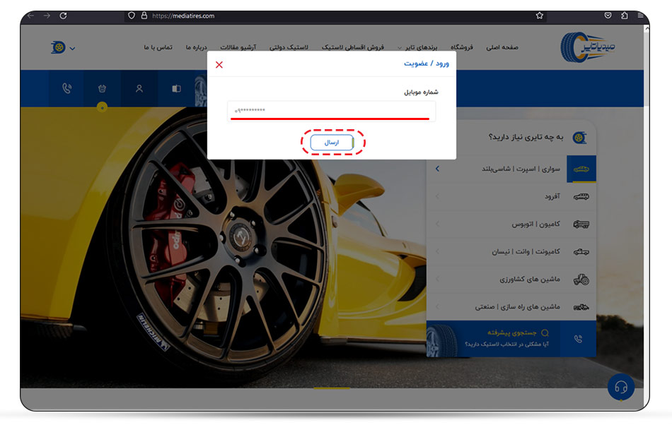 راهنما عضویت و ثبت سفارش در وبسایت مدیا تایر