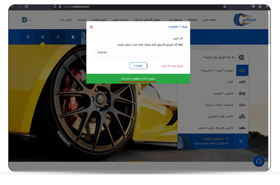 راهنما عضویت و ثبت سفارش در وبسایت مدیا تایر