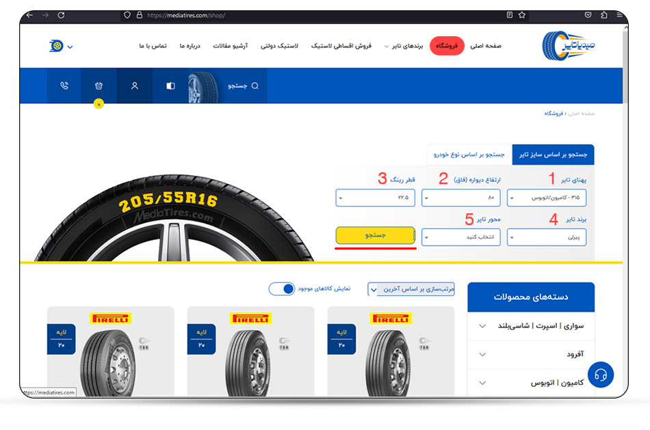 راهنما عضویت و ثبت سفارش در وبسایت مدیا تایر